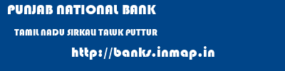PUNJAB NATIONAL BANK  TAMIL NADU SIRKALI TALUK PUTTUR   banks information 
